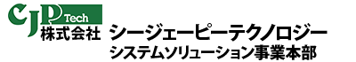 CJPシステムソリューションズ